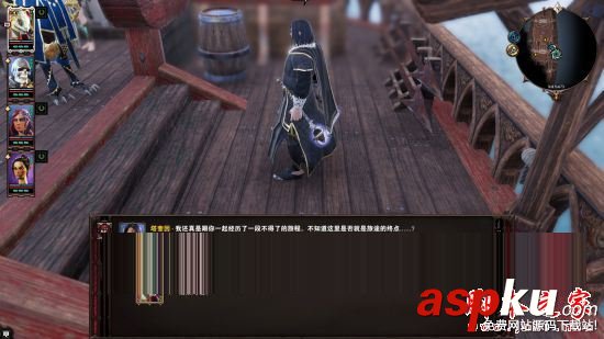 神界原罪2,塔奎因,不上船