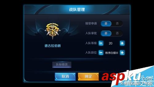 王者荣耀,战队