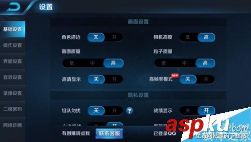 王者荣耀,帧数