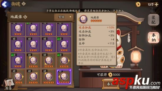 阴阳师