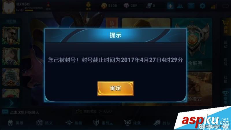 王者荣耀,账号,被封,申诉