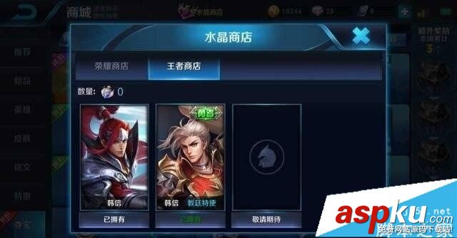 王者荣耀,S8,第八赛季