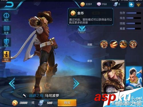 王者荣耀,射手
