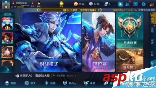 王者荣耀,帧数