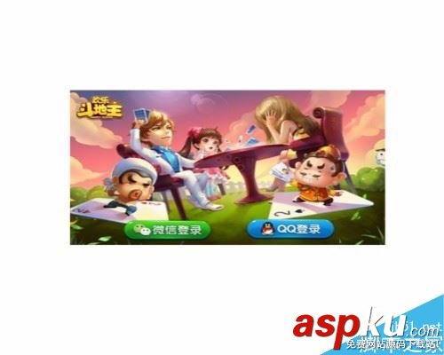 QQ,斗地主