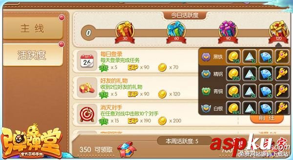 弹弹堂手游,强化石