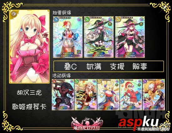乖离性百万亚瑟王