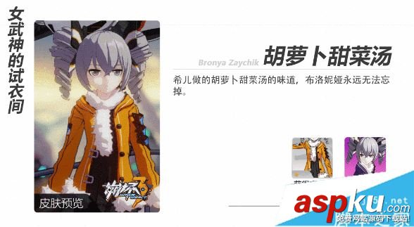 崩坏3,闪蝶兑换券,兑换物品