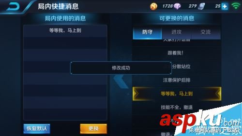 王者荣耀,等等我,马上到
