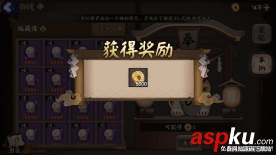 阴阳师