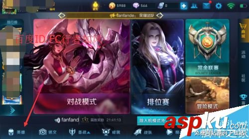 王者荣耀,本周,限免