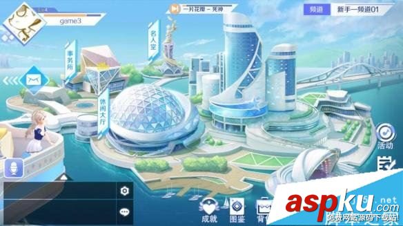 QQ炫舞手游,改名,价格