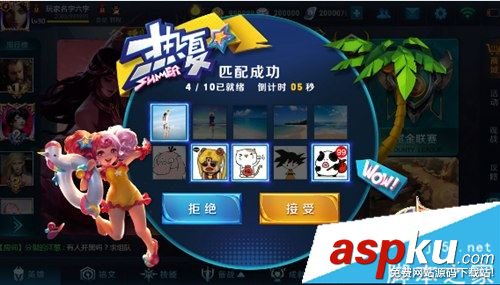 王者荣耀,热夏,海岸,主题