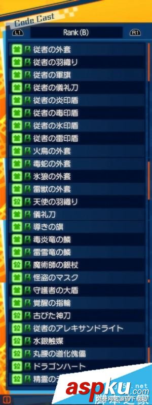Fate,EXTELLA,礼装