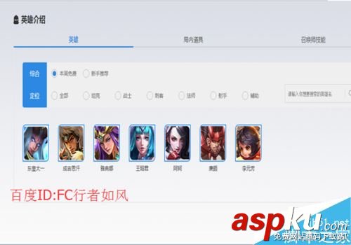 王者荣耀,本周,限免