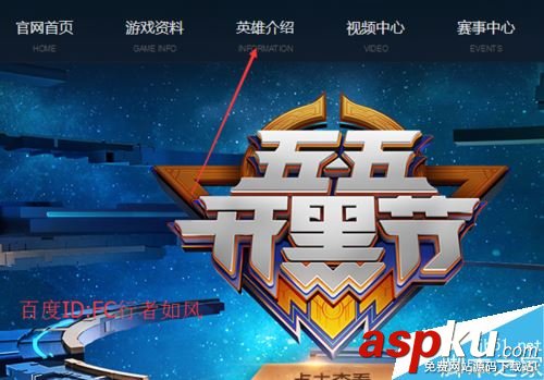 王者荣耀,本周,限免
