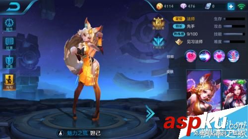 王者荣耀,英雄