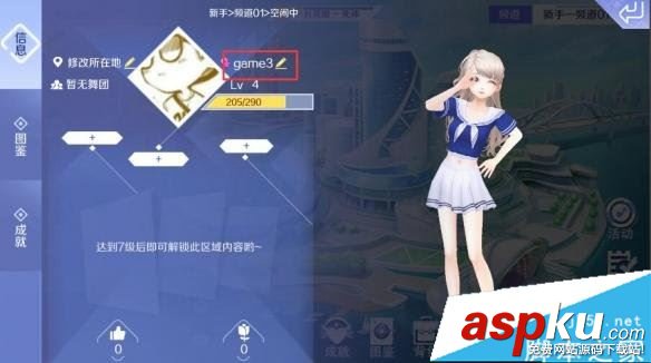 QQ炫舞手游,改名,价格