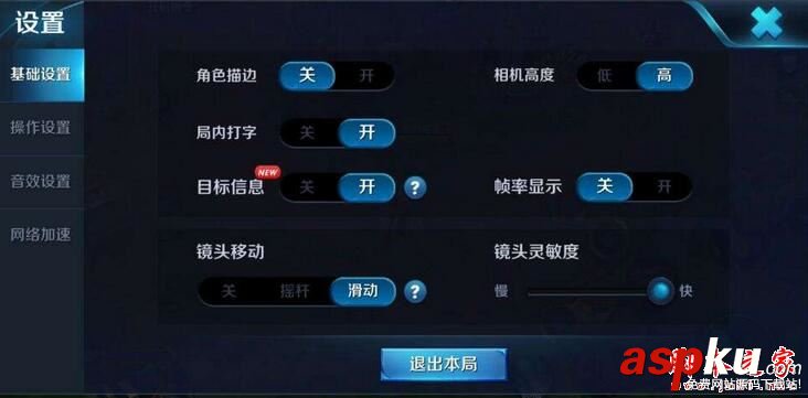 王者荣耀最省电设置,王者荣耀耗电快怎么办
