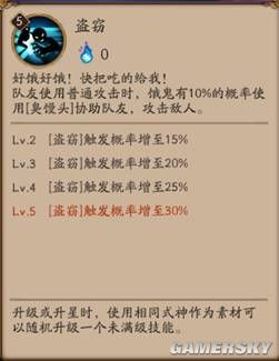 阴阳师