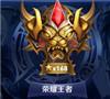 王者荣耀,段位,图鉴,奖励