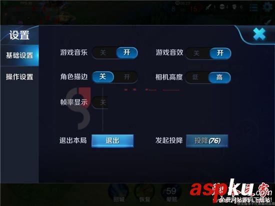 王者荣耀,认输