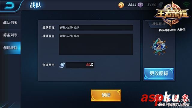 王者荣耀,战队,福利