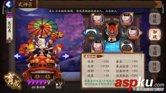 阴阳师