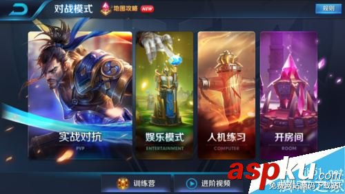 王者荣耀,战队