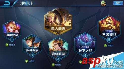王者荣耀,人机,电脑