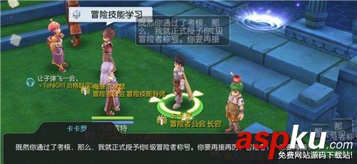 仙境传说ro,e级冒险家