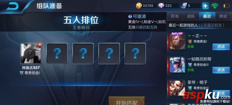 王者荣耀,点赞