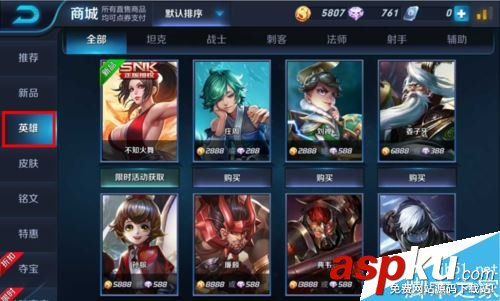 王者荣耀,英雄