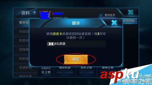 王者荣耀,符号