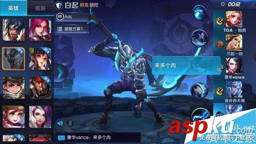 王者荣耀,语音