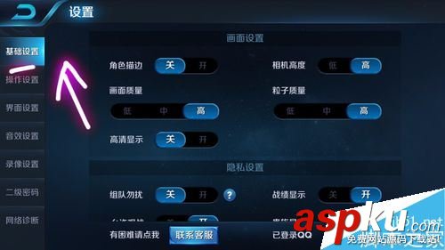 王者荣耀,贵族