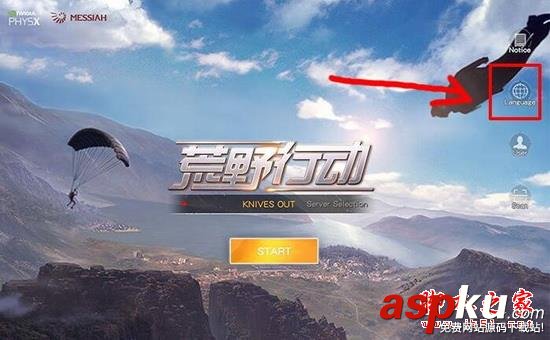 荒野行动,中文,教程