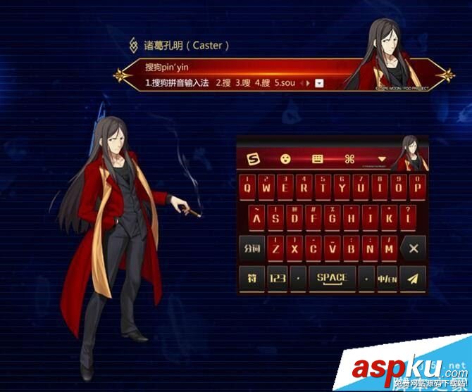 fgo,联动,纪念,皮肤,搜狗输入法