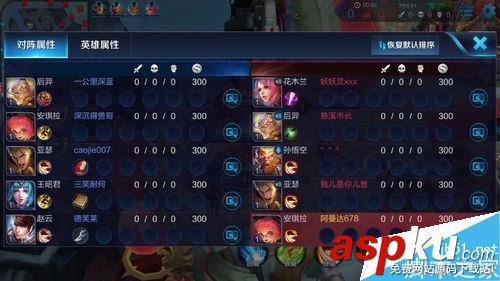 王者荣耀,屏蔽