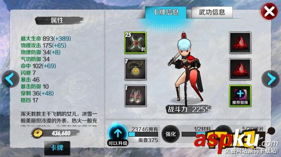 战斗吧剑灵