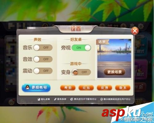 QQ,斗地主