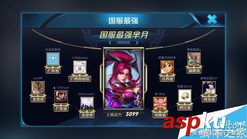 王者荣耀,称号