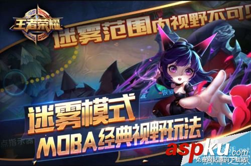 王者荣耀