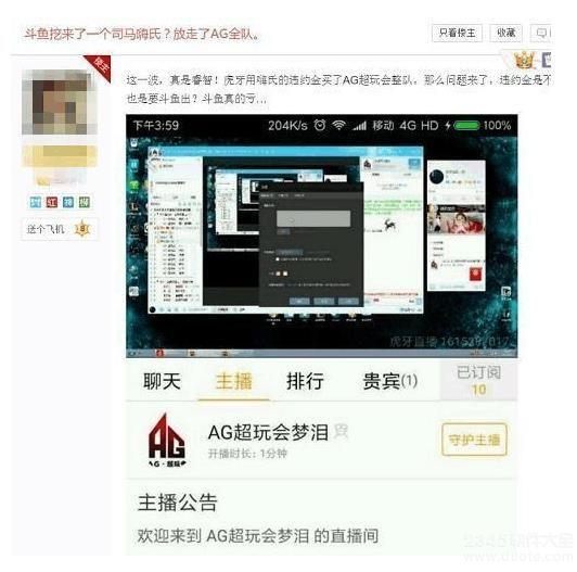 梦泪,直播平台,王者荣耀