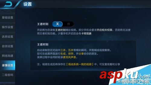 王者荣耀,画质