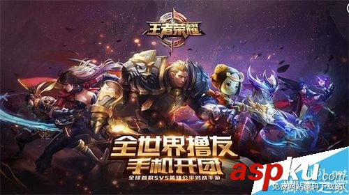 王者荣耀,帧数