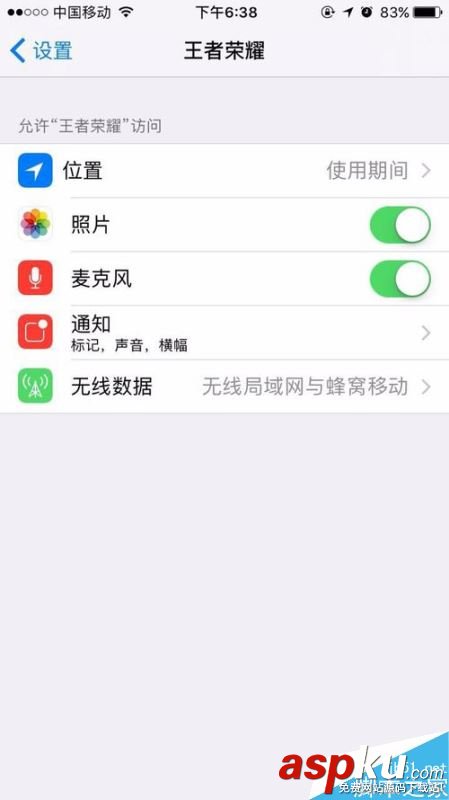 王者荣耀,语音