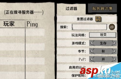 饥荒,联机