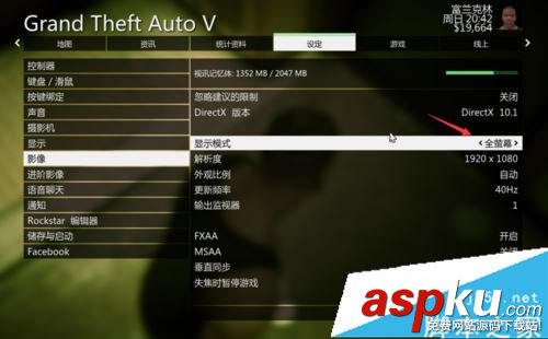 GTA5,全屏,侠盗猎车手5