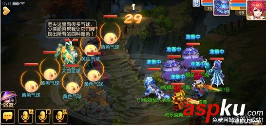 梦幻西游手游